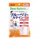 朝日ASAHI Dear-Natura 藍莓x葉黃素x維他命 60日分(60粒)