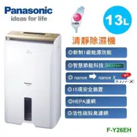 在飛比找蝦皮購物優惠-威電器有限公司 - Panasonic國際牌 13公升ECO