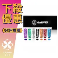 在飛比找樂天市場購物網優惠-MARVIS 牙膏旅行組 薄荷 甘草 生薑 海洋 肉桂 茴香