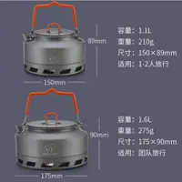 在飛比找ETMall東森購物網優惠-步林戶外燒水壺便攜野營用品野外露營聚能環茶壺燃氣套裝泡茶爐具