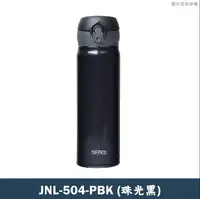 在飛比找鮮拾優惠-【膳魔師】JNL-504-PBK不鏽鋼超輕量彈蓋真空保溫瓶(