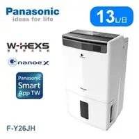 在飛比找PChome商店街優惠-【佳麗寶】- 留言享加碼折扣(Panasonic) 國際牌1