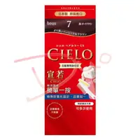 在飛比找蝦皮購物優惠-多多小鋪~日本CIELO 宣若 EX染髮霜  染髮劑  染膏