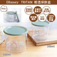 在飛比找PChome24h購物優惠-【Disney 迪士尼】TRITAN 可堆疊輕透儲存罐二件組