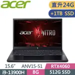 ACER NITRO V ANV15-51-9335 黑(I9-13900H/8G+16G/512G+1T SSD/RTX4060/FHD/15.6)特仕