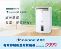 在飛比找Yahoo!奇摩拍賣優惠-家電專家(上晟)Panasonic國際牌22公升除濕高效型除