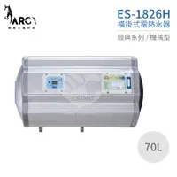 在飛比找蝦皮購物優惠-『怡心牌熱水器』 ES-1826H ES-經典系列(機械型)