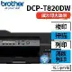 Brother DCP-T820DW 威力印大連供 雙面商用無線複合機