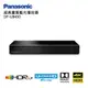 Panasonic國際牌4K HDR藍光播放機 DP-UB450-K