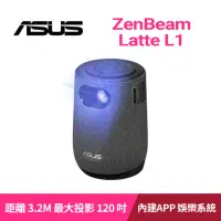 在飛比找momo購物網優惠-【ASUS 華碩】ZenBeam Latte L1 可攜式L