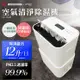 日本IRIS PM2.5空氣清淨除濕機 台灣限定版 (過濾PM2.5高達99.99%!!) IJC-H120