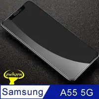 在飛比找森森購物網優惠-Samsung Galaxy A55 5G 2.5D曲面滿版