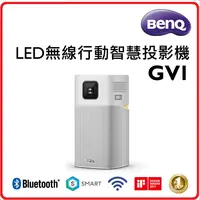 在飛比找樂天市場購物網優惠-BenQ 明基 GV1 LED無線行動投影機 超短焦三坪機，