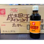 ✨現貨✨ 日本北海道BELL 成吉思汗蒙古烤肉醬200G 成吉思汗日本烤肉醬