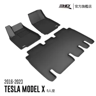 3D 卡固立體汽車踏墊 TESLA Model X 2016~2023 5人座