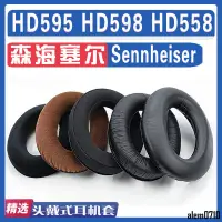 在飛比找蝦皮購物優惠-【滿減免運】適用Sennheiser 森海塞爾 HD595 