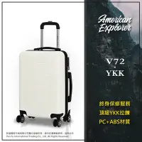 在飛比找Yahoo奇摩購物中心優惠-American Explorer 美國探險家 20吋 V7