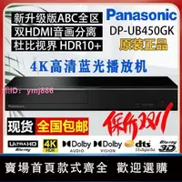 在飛比找樂天市場購物網優惠-Panasonic/松下DP-UB450GK-K 4K UH