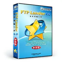 在飛比找樂天市場購物網優惠-QBoss FTP Lander 4.0 檔案傳輸工具 【專