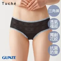 在飛比找momo購物網優惠-【Gunze 郡是】俏麗格紋無痕三角小褲(黑)