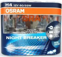 在飛比找Yahoo!奇摩拍賣優惠-OSRAM 歐司朗德國原裝Night Breaker Plu