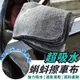 【工廠直營 台灣出貨】強力吸水擦車布 吸水布 洗車布 洗車毛巾 蝌蚪吸水布 擦車巾 洗車布蝌蚪 吸水抹布【RR077】