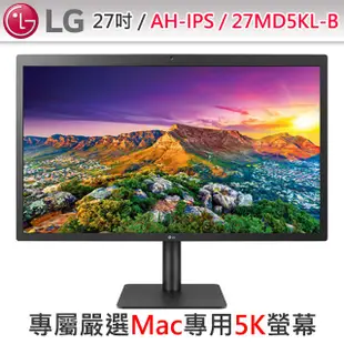 LG 27吋 UltraFine™ 5K MAC專屬顯示螢幕 (27MD5KL-B)