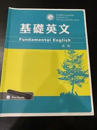 在飛比找Yahoo!奇摩拍賣優惠-基礎英文 菁英 驅勢用書 9成新