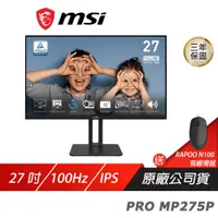 在飛比找蝦皮商城優惠-MSI 微星 PRO MP275P 電腦螢幕 27吋 FHD