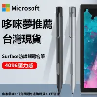 在飛比找蝦皮購物優惠-適用微軟surface go pro4/5/6/7觸控筆 防