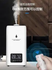 在飛比找樂天市場購物網優惠-工業加濕器wiekurt工業加濕器家用靜音大容量臥室商用超市