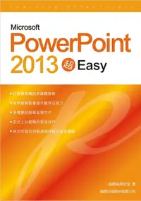 在飛比找誠品線上優惠-Microsoft PowerPoint 2013超Easy