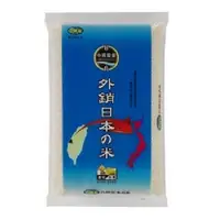 在飛比找蝦皮商城優惠-中興 外銷日本之米(3kg/包)[大買家]