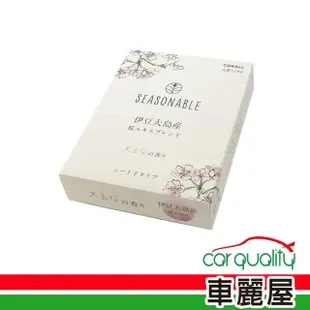 【Carall】香水固 方盒 3499大島櫻花 SEASONABLE CARALL(車麗屋)
