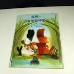 【懶得出門二手書】《波利，為什麼要吵架》ISBN:957204110X│上人文化│布里姬特．溫尼格│八成新(22Z31)