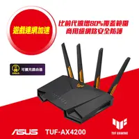 在飛比找PChome精選優惠-ASUS 華碩 TUF GAMING TUF-AX4200 