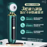 在飛比找樂天市場購物網優惠-全新 粉刺機 粉刺清潔機 可視黑頭儀 去黑頭神器 去粉刺 去