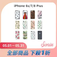 在飛比找蝦皮商城優惠-美國 Sonix iPhone 6s / 7 / 8 Plu
