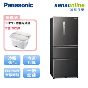 Panasonic 國際 NR-D611XV-V1 610L 四門鋼板冰箱 絲紋黑 至4/30加碼贈足浴機