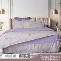 在飛比找momo購物網優惠-【Tonia Nicole 東妮寢飾】100%精梳棉六件式兩