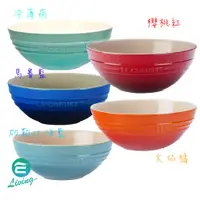 在飛比找樂天市場購物網優惠-Le Creuset 陶瓷沙拉碗 櫻桃紅／火焰橘／馬賽藍／加