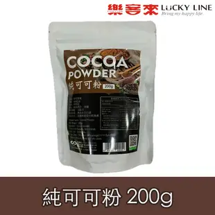 純可可粉 100g 即溶可可 高品質可可豆 巧克力粉 濃郁香醇 用於烘焙 飲品 冰沙 家用 營業用【調味粉類】【樂客來】