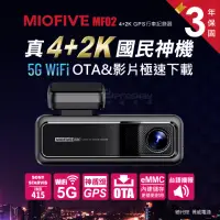 在飛比找momo購物網優惠-【MIOFIVE】MF02 4K+2K 5GWiFi OTA