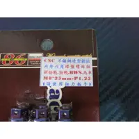 在飛比找蝦皮購物優惠-晶站 86部品 內外六角 鍍鈦螺絲 M8 25mm 牙距 P