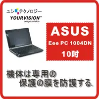 在飛比找PChome24h購物優惠-ASUS Eee PC 1004DN 10吋 超顯影機身貼