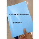 (已考上筆記)電子學筆記 鼎文高分劉承，適用於國營事業/公務人員/高職或大學電子學