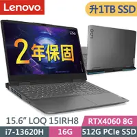 在飛比找PChome24h購物優惠-Lenovo LOQ 15IRH8 82XV004PTW (