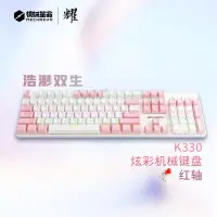 在飛比找京東台灣優惠-機械革命 耀·K330機械鍵盤 有線鍵盤 遊戲鍵盤 金屬面板