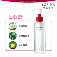 在飛比找momo購物網優惠-【SOFINA 蘇菲娜】ALBLANC潤白美膚涵漾菁華卸妝油