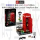 【磚星球】樂高 LEGO 21347 IDEAS 倫敦紅色電話亭 Red London Telephone Box